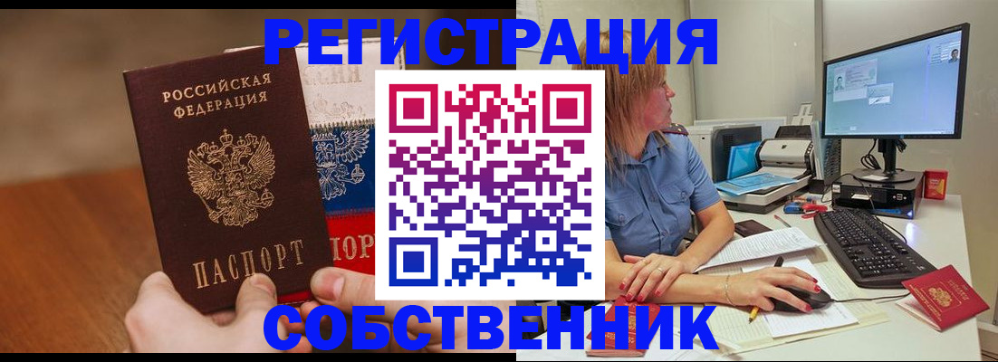 временная регистрация поиск в Алейске