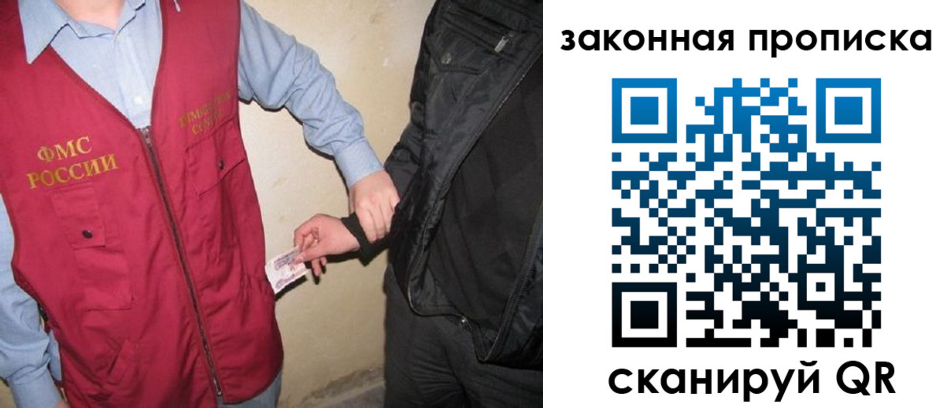 прописка для школы в Алейске