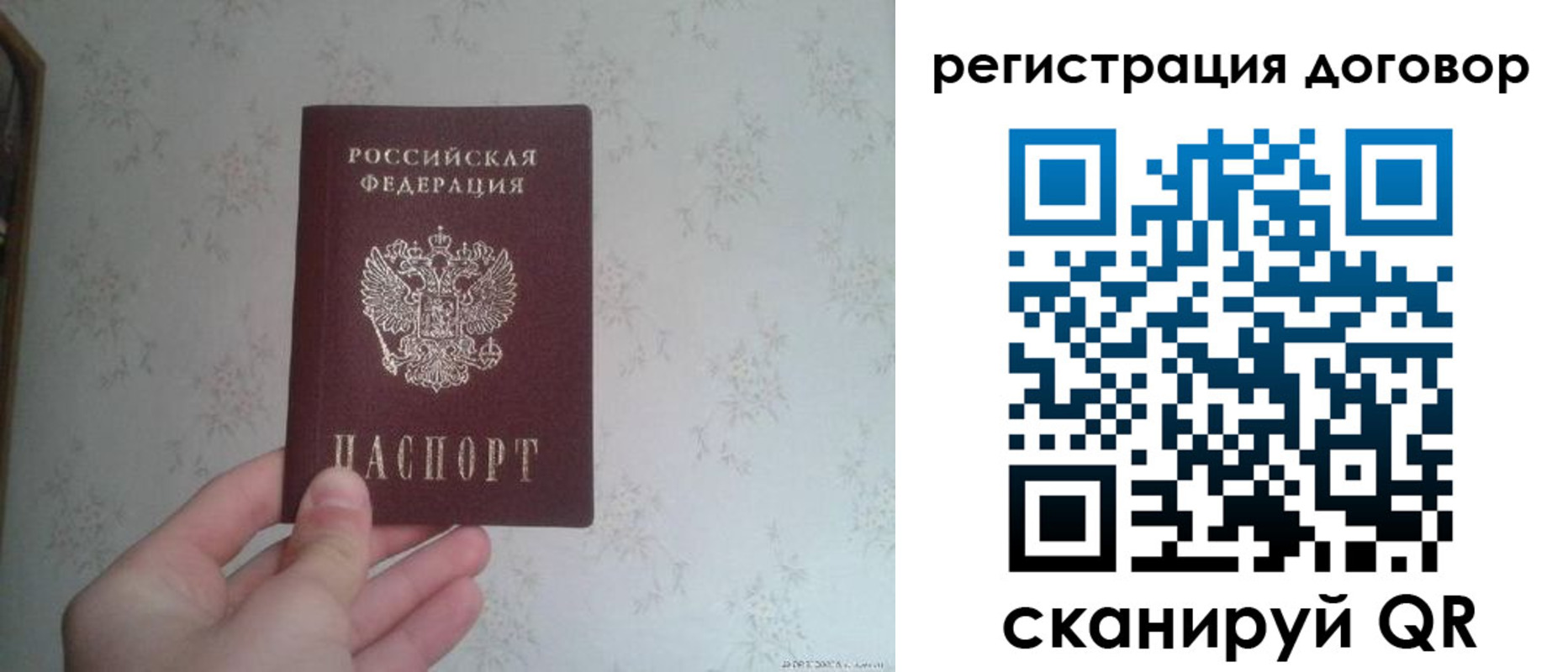временная регистрация гарантия в Алейске