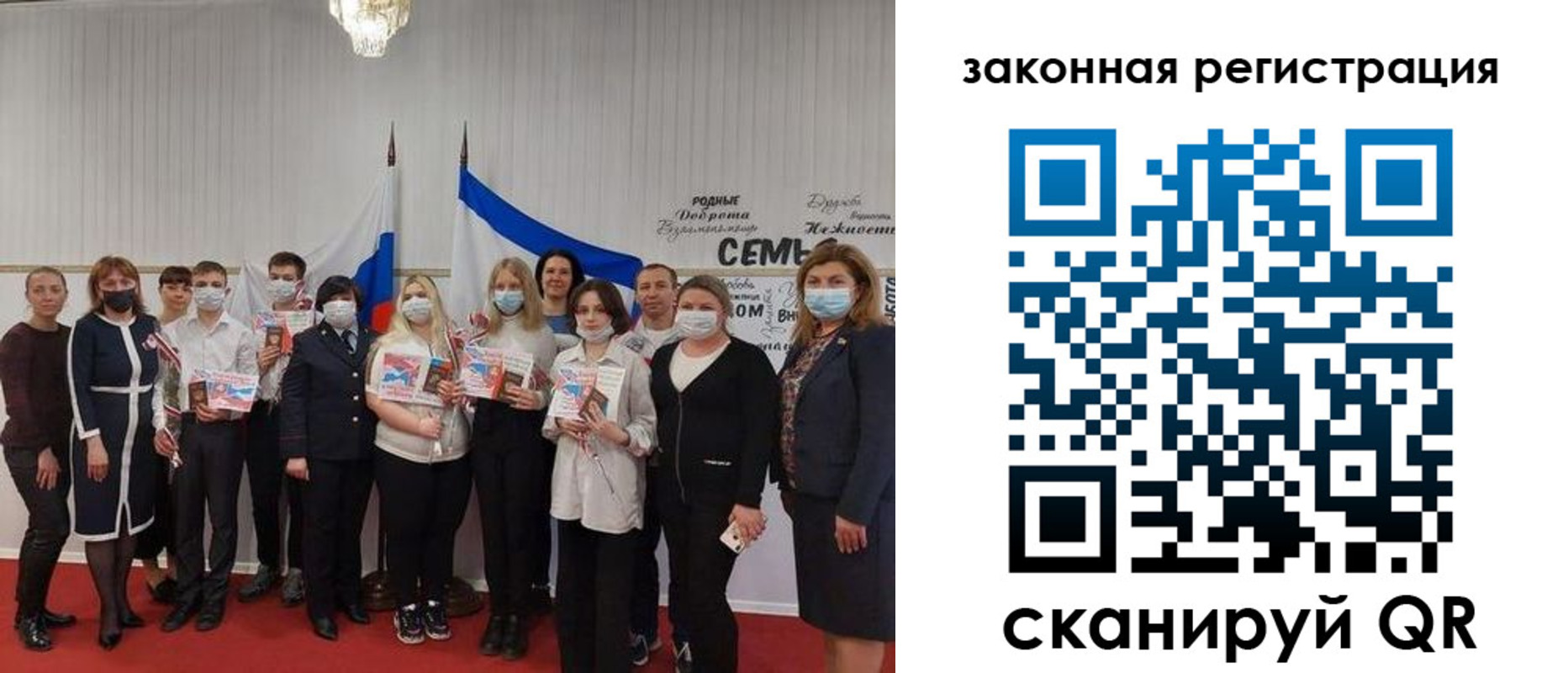 прописка паспорт в Алейске