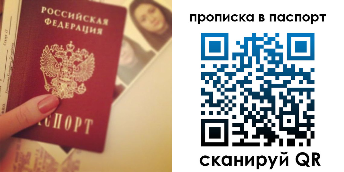 временная регистрация в Алейске