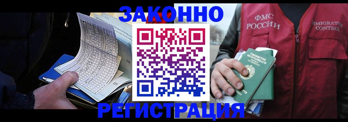 где прописаться в Алейске