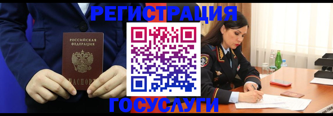 временная регистрация законно в Алейске