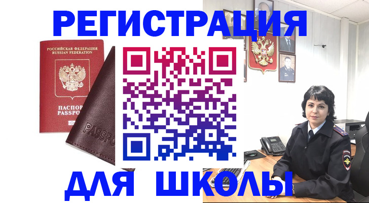 где прописаться в Алейске