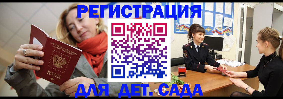 временная регистрация в квартире в Алейске